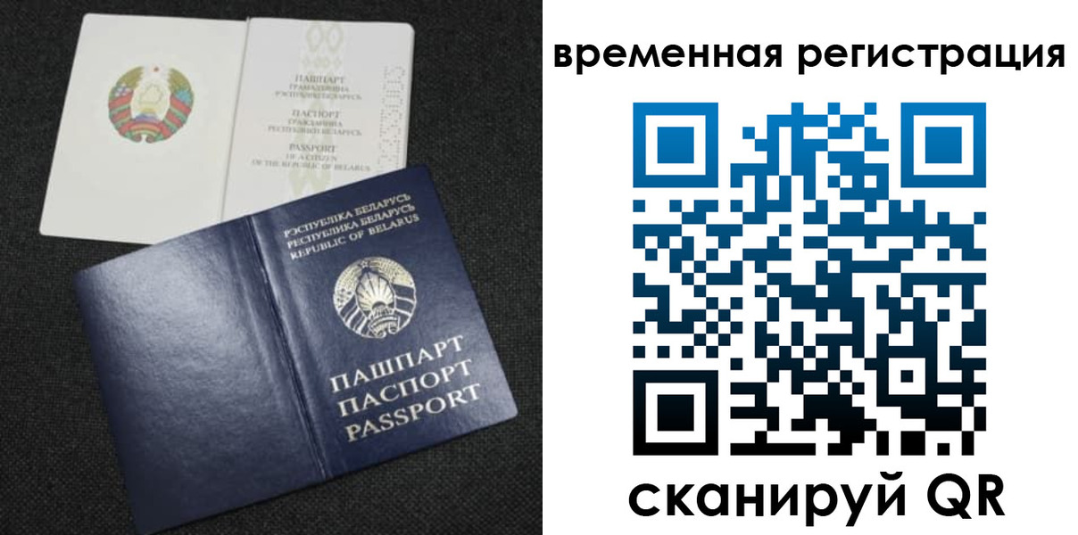 временная регистрация для школы в Новом Осколе