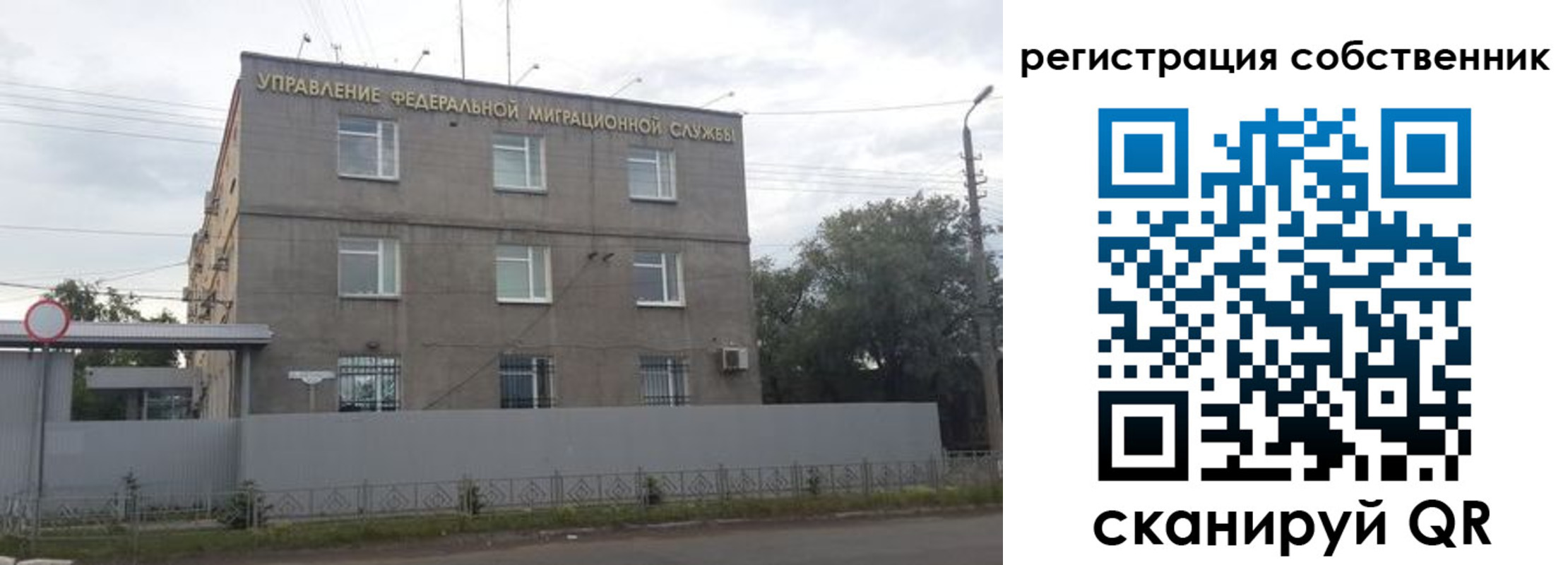 временная регистрация купить в Новом Осколе