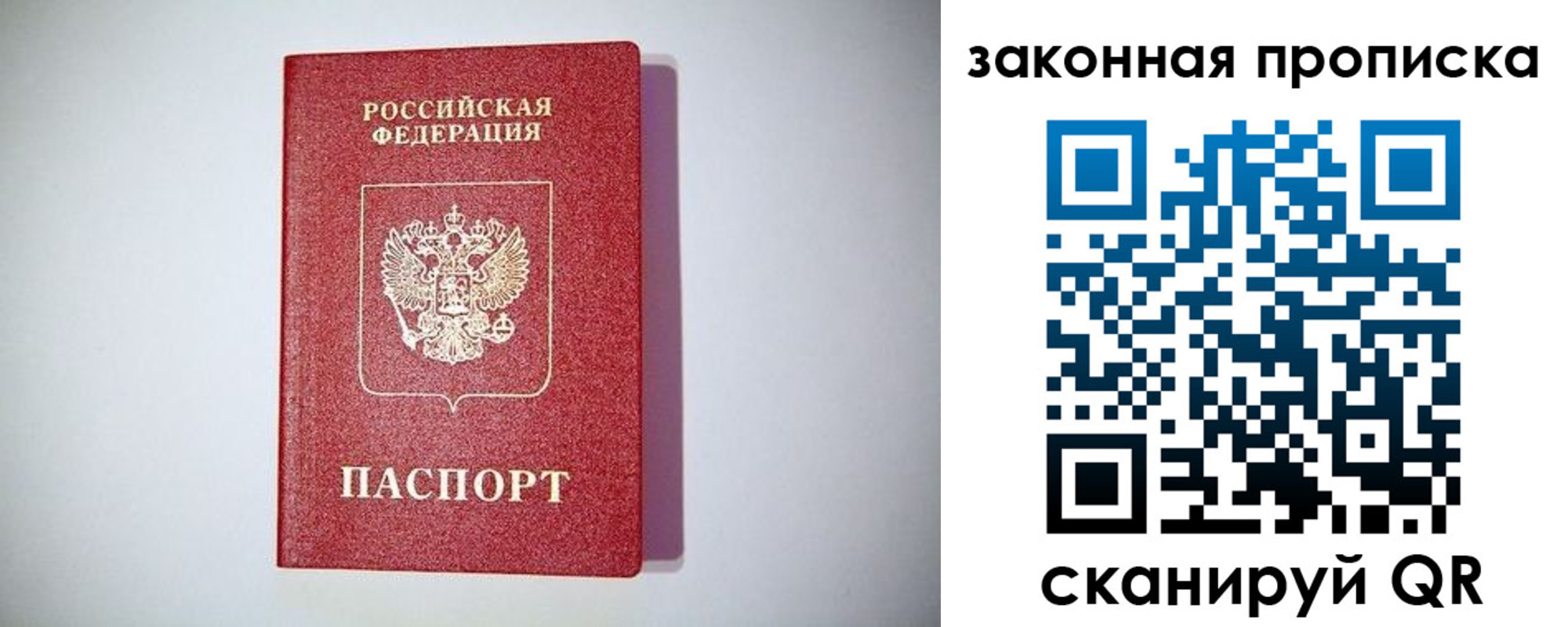 временная регистрация недорого в Новом Осколе