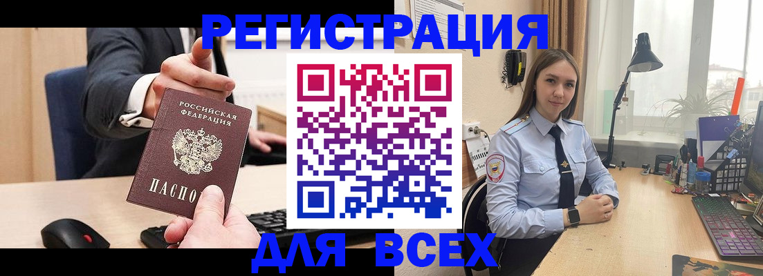 прописка от собственника в Новом Осколе
