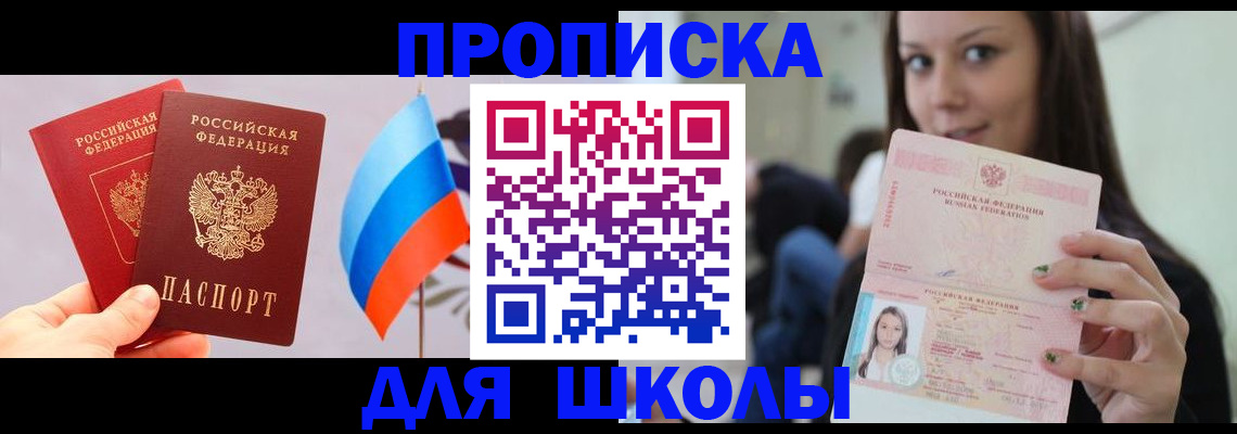 прописка гарантия в Новом Осколе