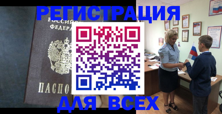 регистрация для дет. сада в Новом Осколе